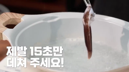 백년밥상_새조개편